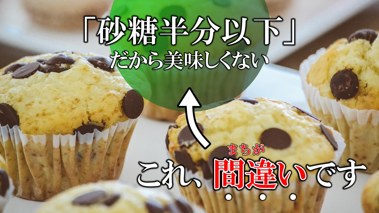 マフィン 食中毒 ハニー ハニー キス